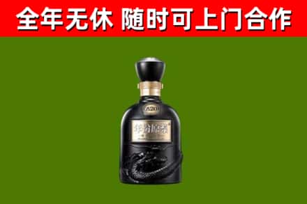 温州回收古井贡酒